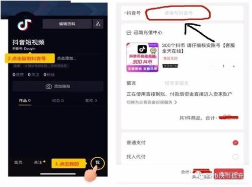 抖音里时空连线是多少抖币