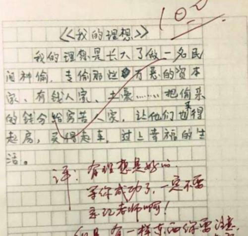 朽木不可雕,用得其所作文