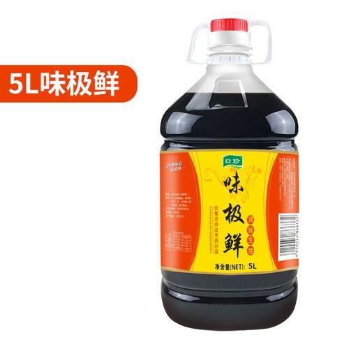 三斤味极鲜等于多少升