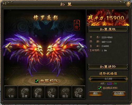 极限炎黄项链属性