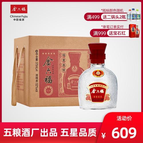 金六福是那个酒厂出的