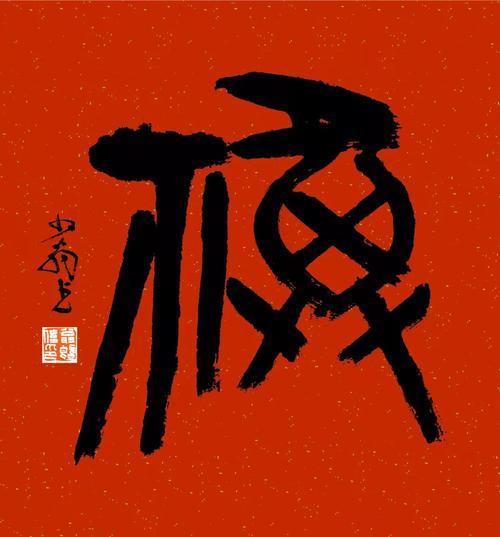 送福是什么意思