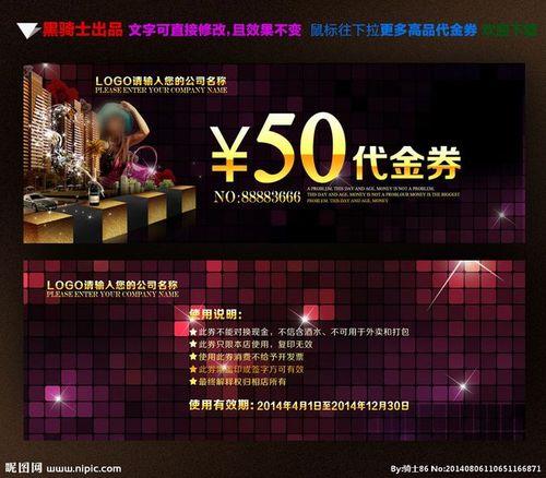 金店代金券是真的吗