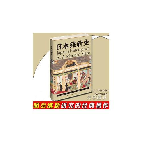 明治是哪个国家