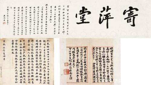 王闿运的周妈哪里人