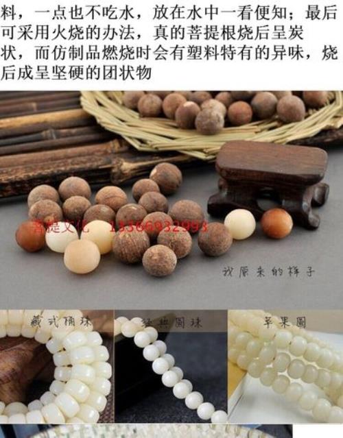 菩提根的原材料是什么