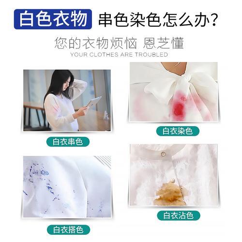 白色衣服染色严重怎么彻底洗掉