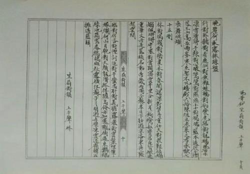 翁的对仗词