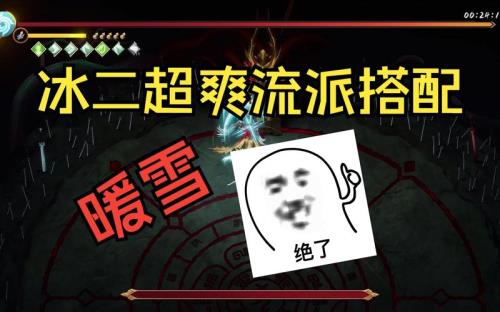 暖雪堕龙什么难度能出