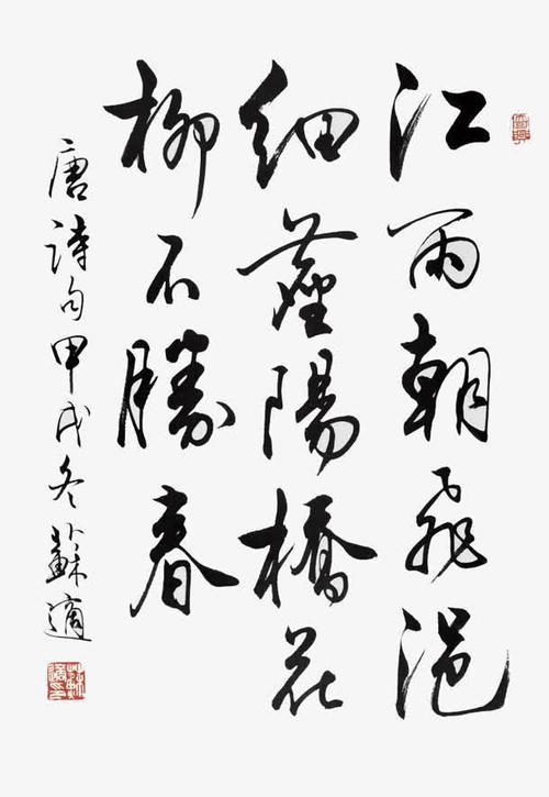 毛笔字体有几种