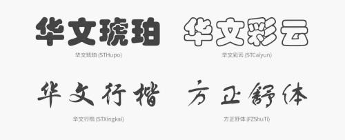 适合造字的植物