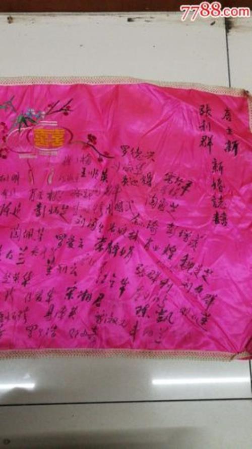 致喜和志禧有什么区别