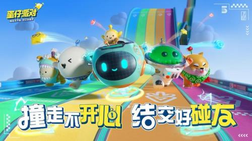 蛋仔派对小星星是永久的吗