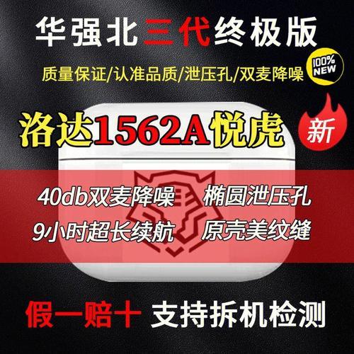 悦虎4代1562e会显示不是正品吗