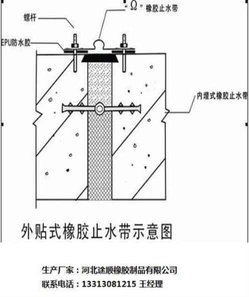 现浇止水带做法