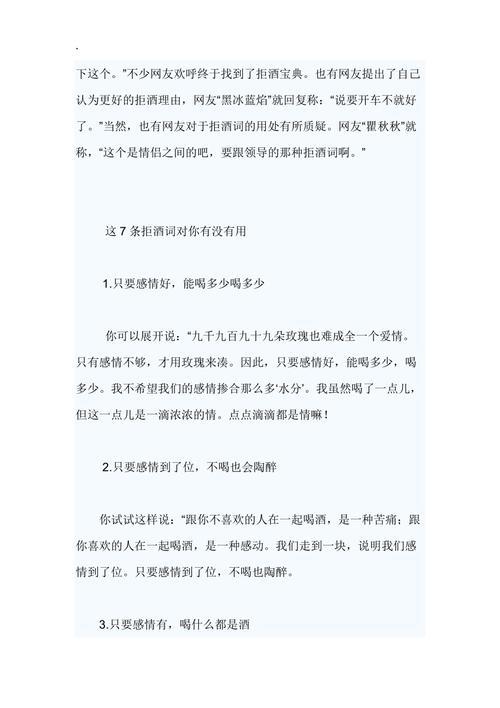 形容女人能喝酒的词语
