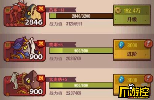 咸鱼之王其他武将怎么加装备