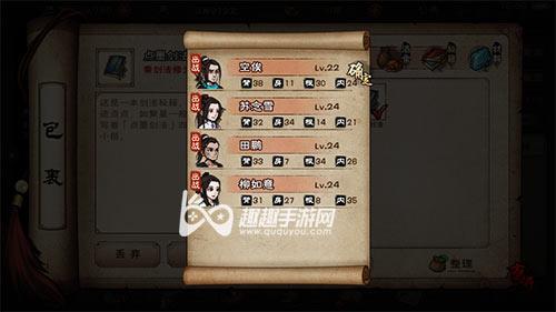 烟雨江湖种玉诀给谁比较好