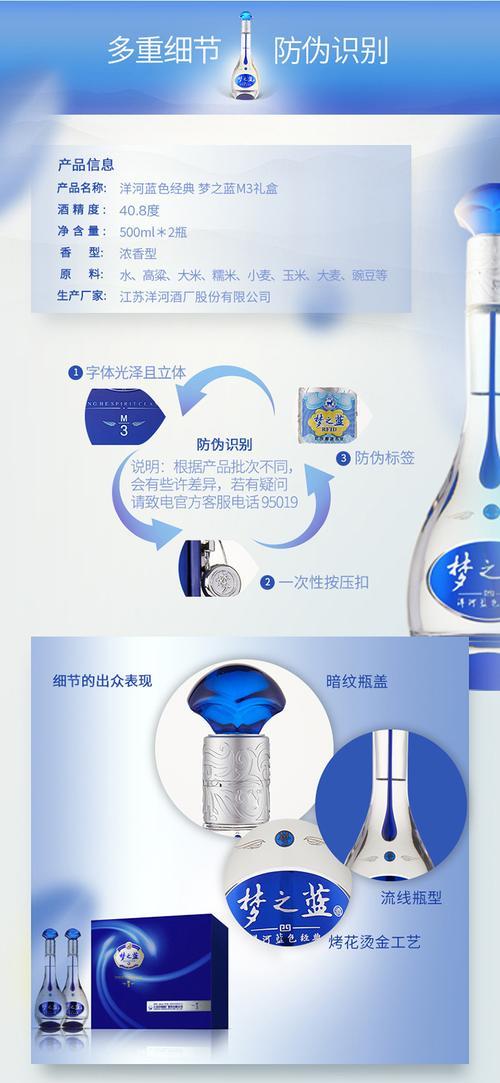 梦之蓝M3礼盒装怎么装礼品袋