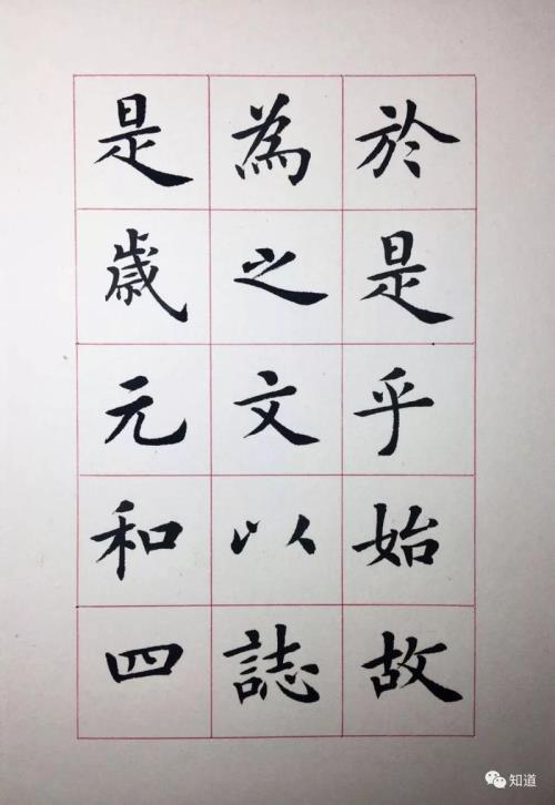 故为之文以志的志的意思