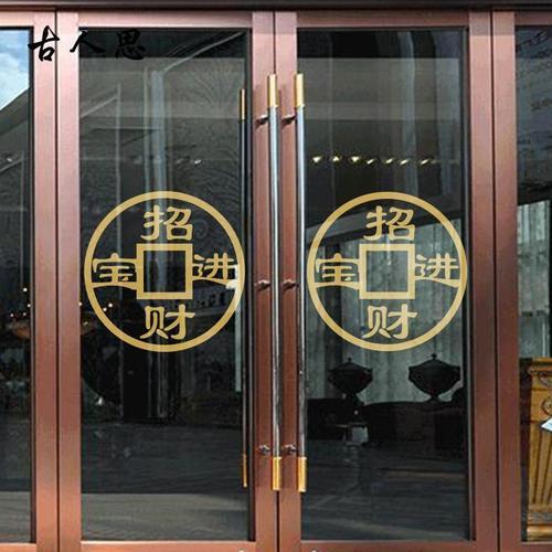 招财进宝门贴怎么贴