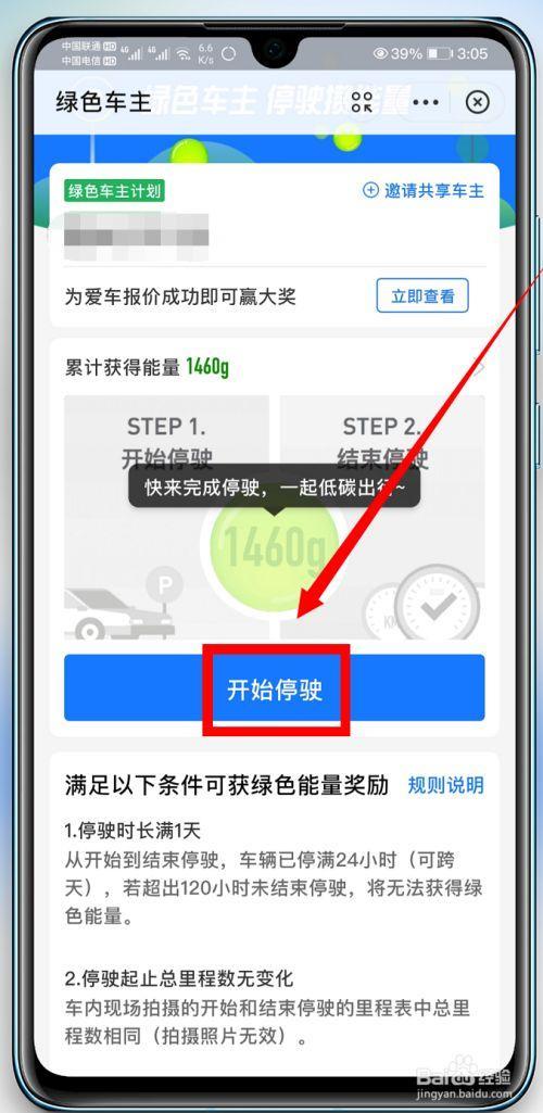 支付宝262克能量怎么产生的