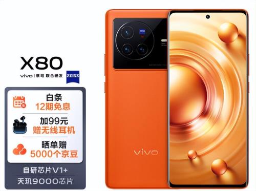 vivo x90是金属机身吗