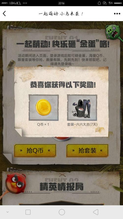 v区和平精英可以用q币买皮肤吗