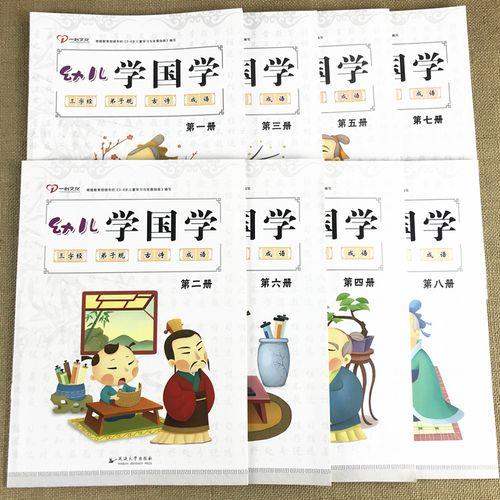 幼儿园国学诗句