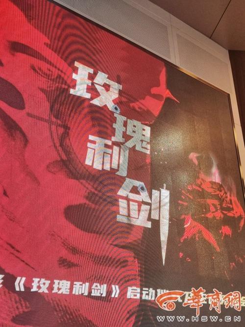 利剑玫瑰男主是谁