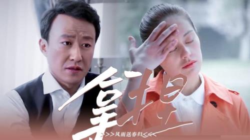 风雨送春归中妙雪是谁扮演的