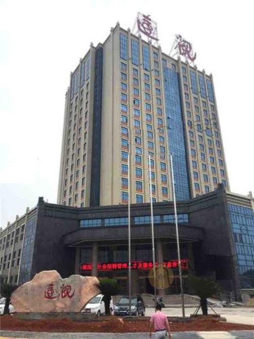 常德国际大酒店介绍