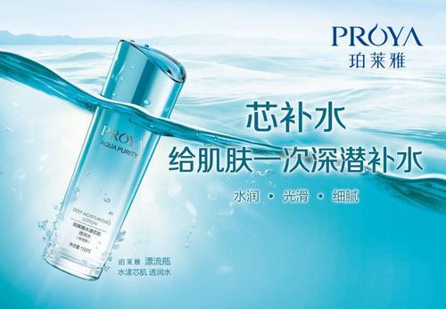 珀莱雅护肤品代言人是谁