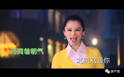 北京欢迎你mv水上公园女的是谁
