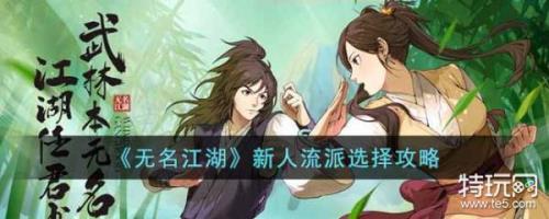 无名江湖什么决定对掌的输赢
