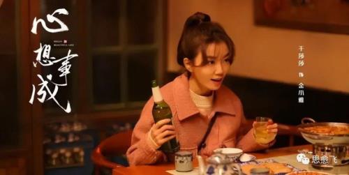 心想事成褚晓羽和谁在一起