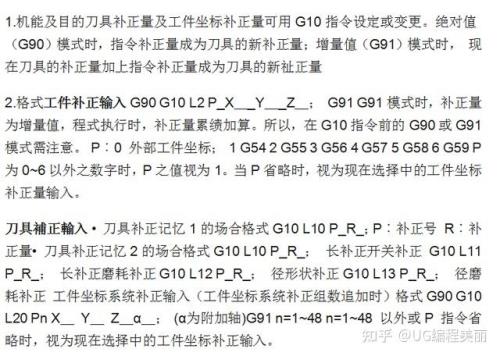 g54回原点怎么输指令