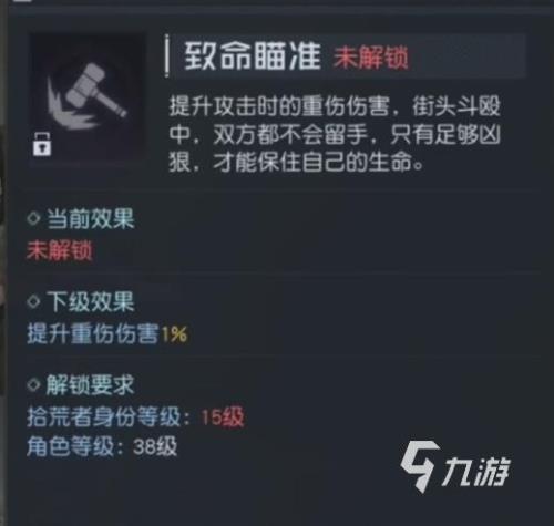 黎明觉醒能选几个职业