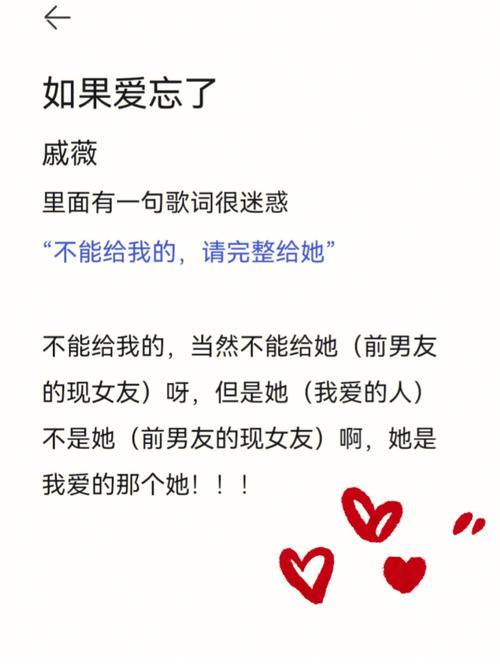 我不要爱情了背景音乐是什么