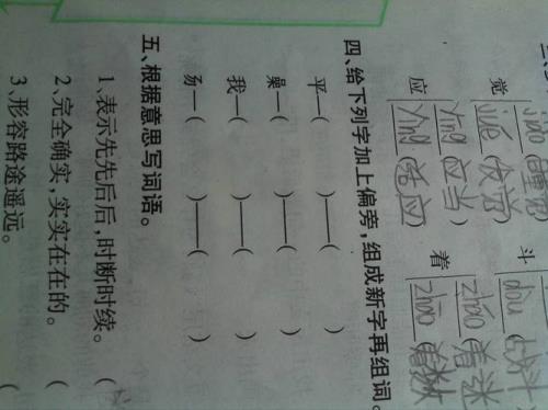 肖加部首并组词