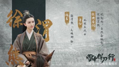 顾雪莹是谁演的