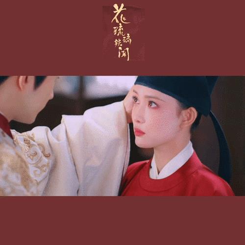 孟子义花琉璃轶闻丫鬟谁演的
