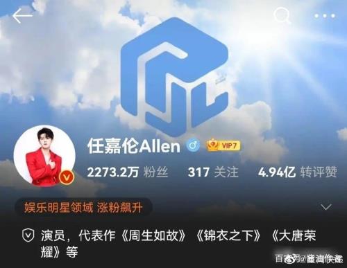 三棵树男主是任嘉伦吗