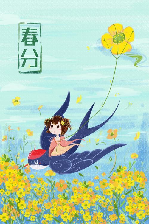 春分节气是什么