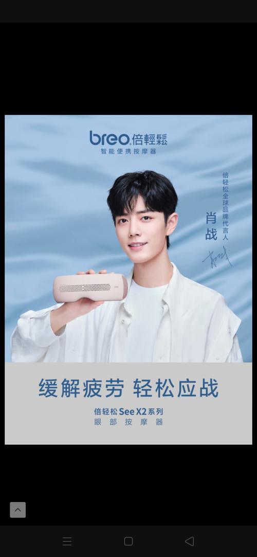 肖战都代言了哪些东西