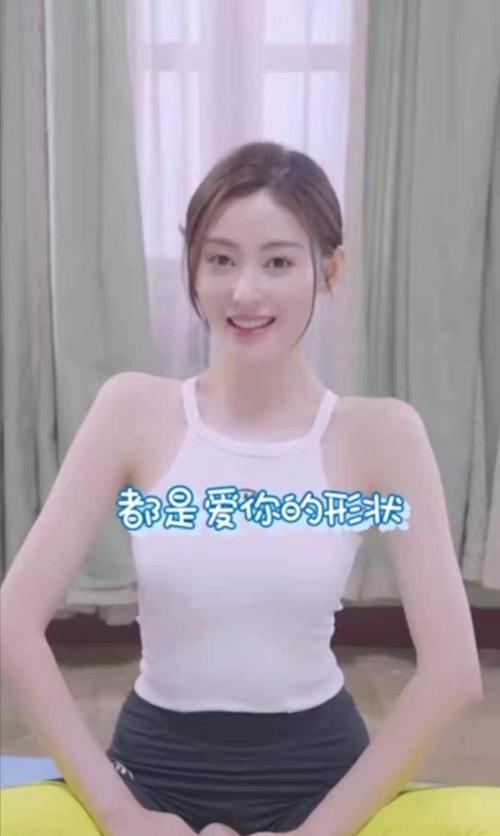 张天爱瑜伽37分是什么意思