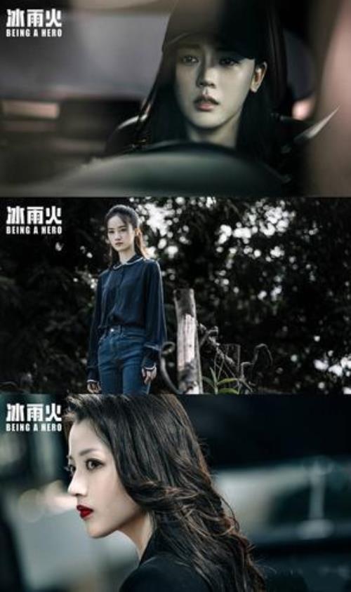 冰雨火 女主