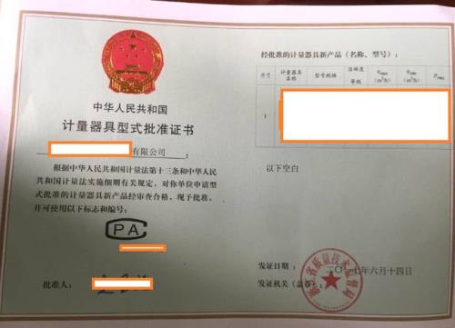 修路放炮需要办理什么证件吗