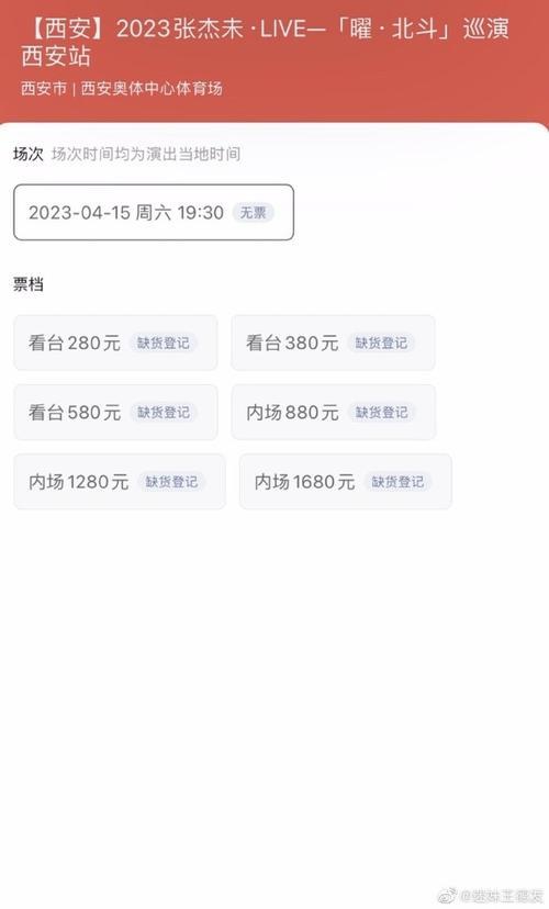 怎样抢到张杰的票