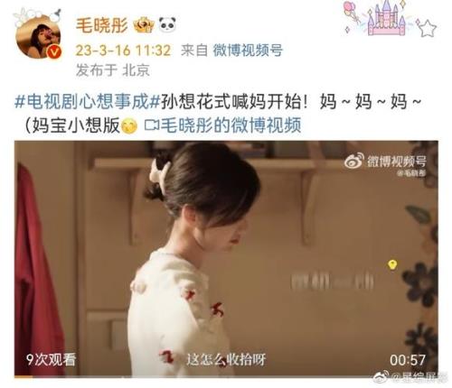心想事成毛晓彤结局